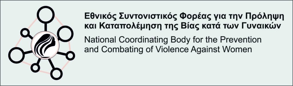 Ministry of Justice National Coordinating Body for the Prevention and Combating of Violence against Women